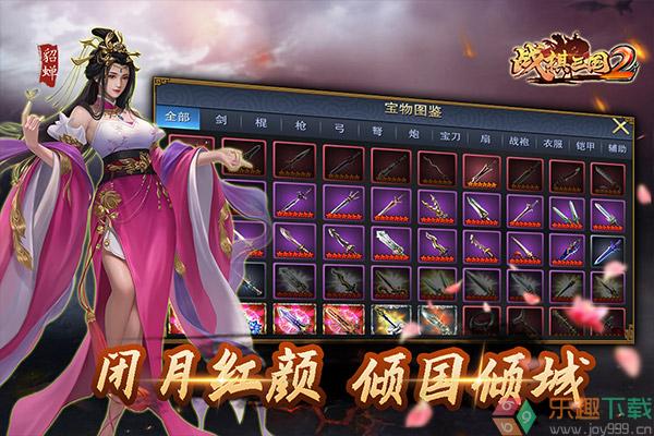 战棋三国2百度版图2