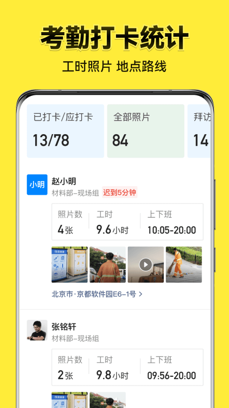 今日水印相机免费下载安装图1