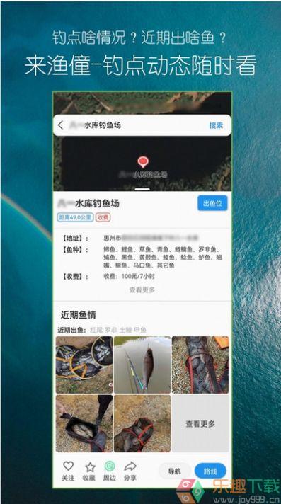 渔僮图2