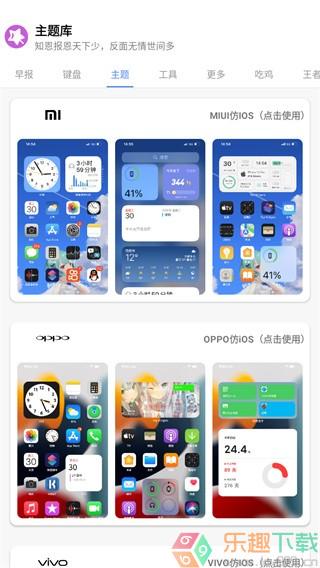 主题库app安卓版图2