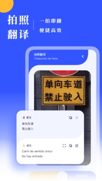 西班牙语翻译app官方正版下载截图3