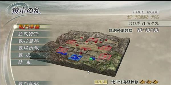 真三国无双5手游