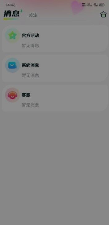 呆呆星球截图1