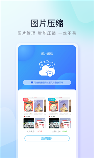 百度助手app截图4