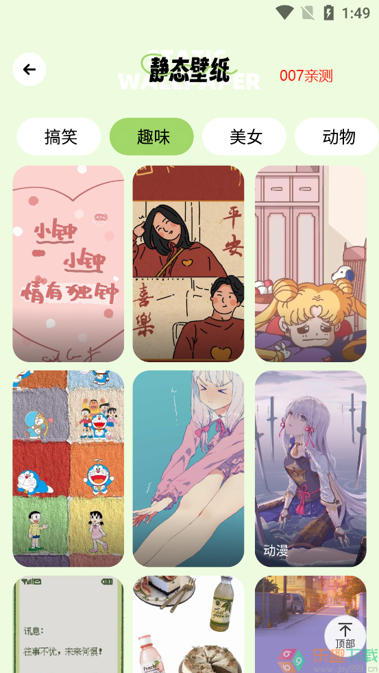 露珠壁纸图2