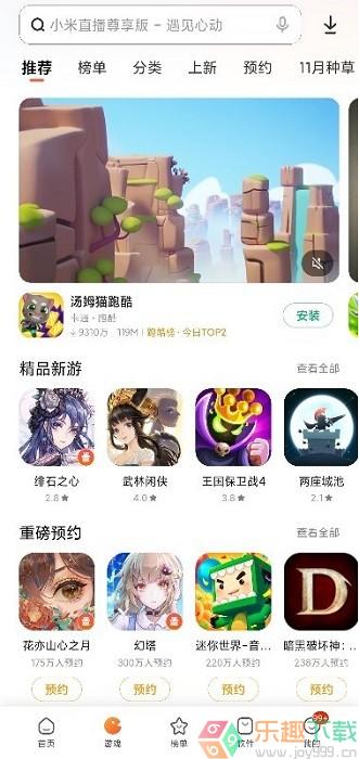 小米商城最新版截图1