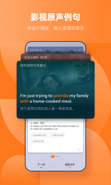 不背单词破解图2