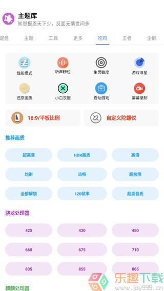 主题库app安卓版图3