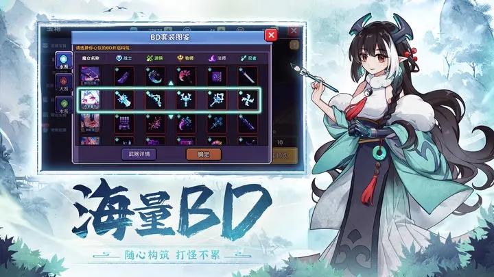 我的勇者无限资源免登录图2