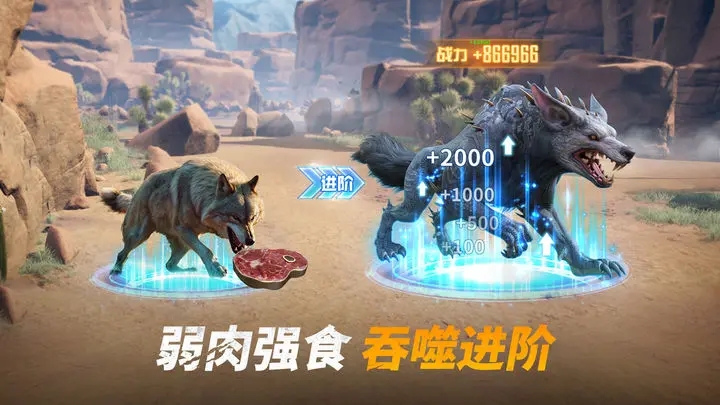 巨兽战场手游图2
