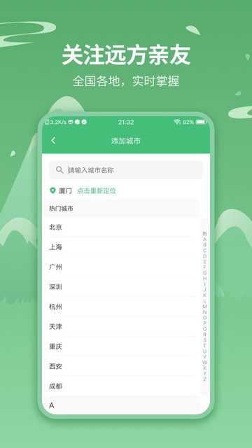 专业天气预报王图1