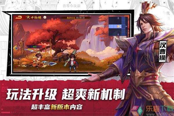 三国杀名将传果盘版