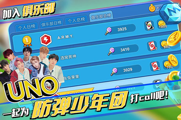 一起优诺官方版图1