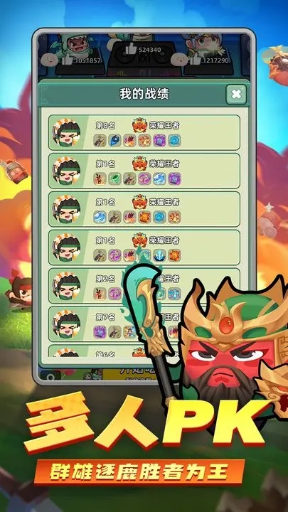 三国吧兄弟图4