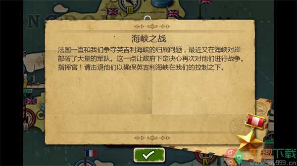 欧陆战争3手游图4