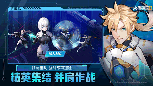 火线精英2破解版图1
