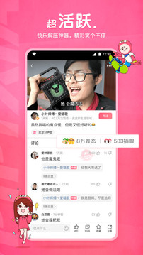 皮皮虾安卓版图3