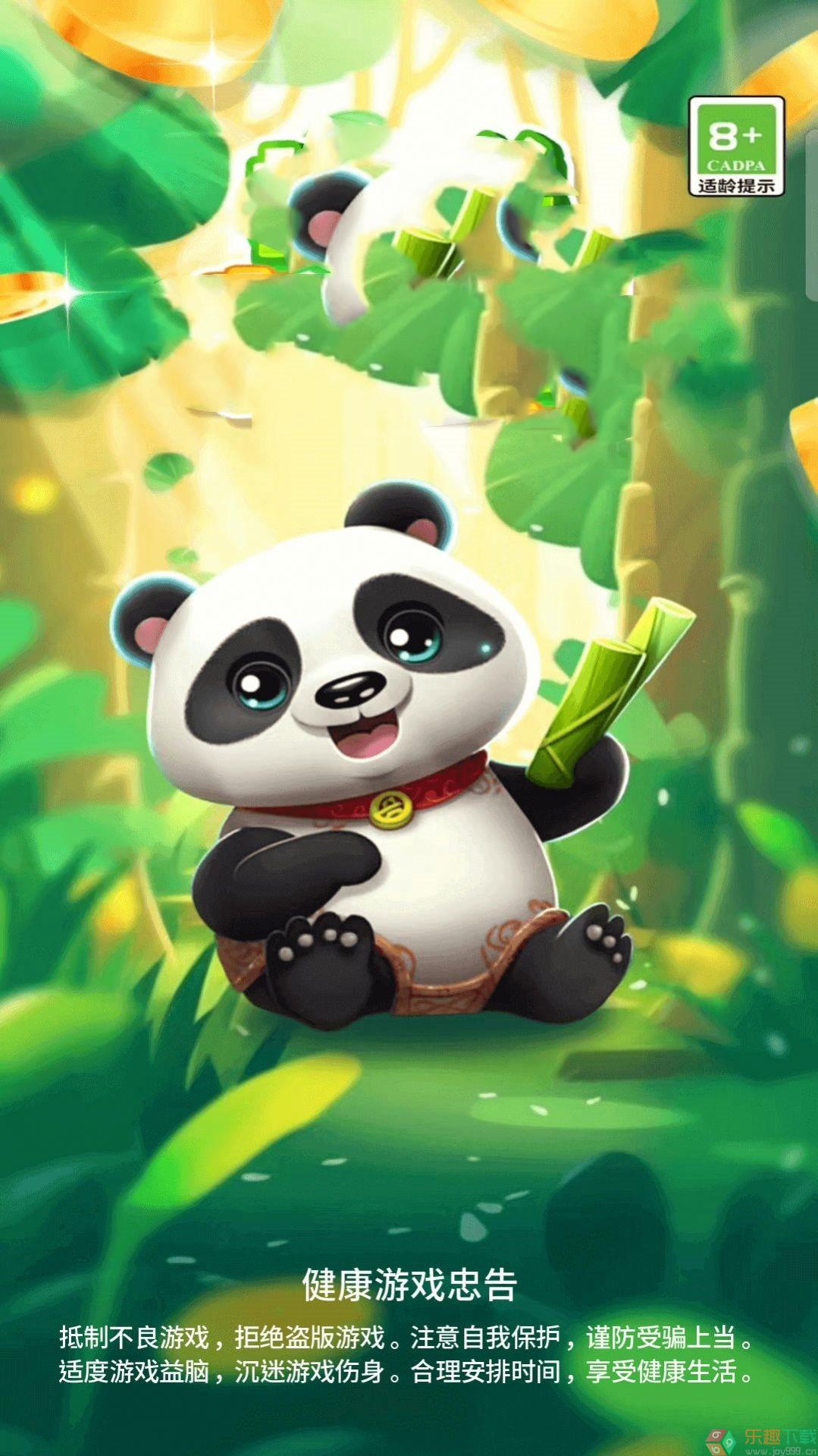 拼拼幸运星游戏图1