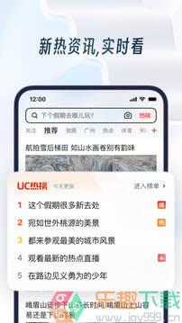 UC浏览器图4