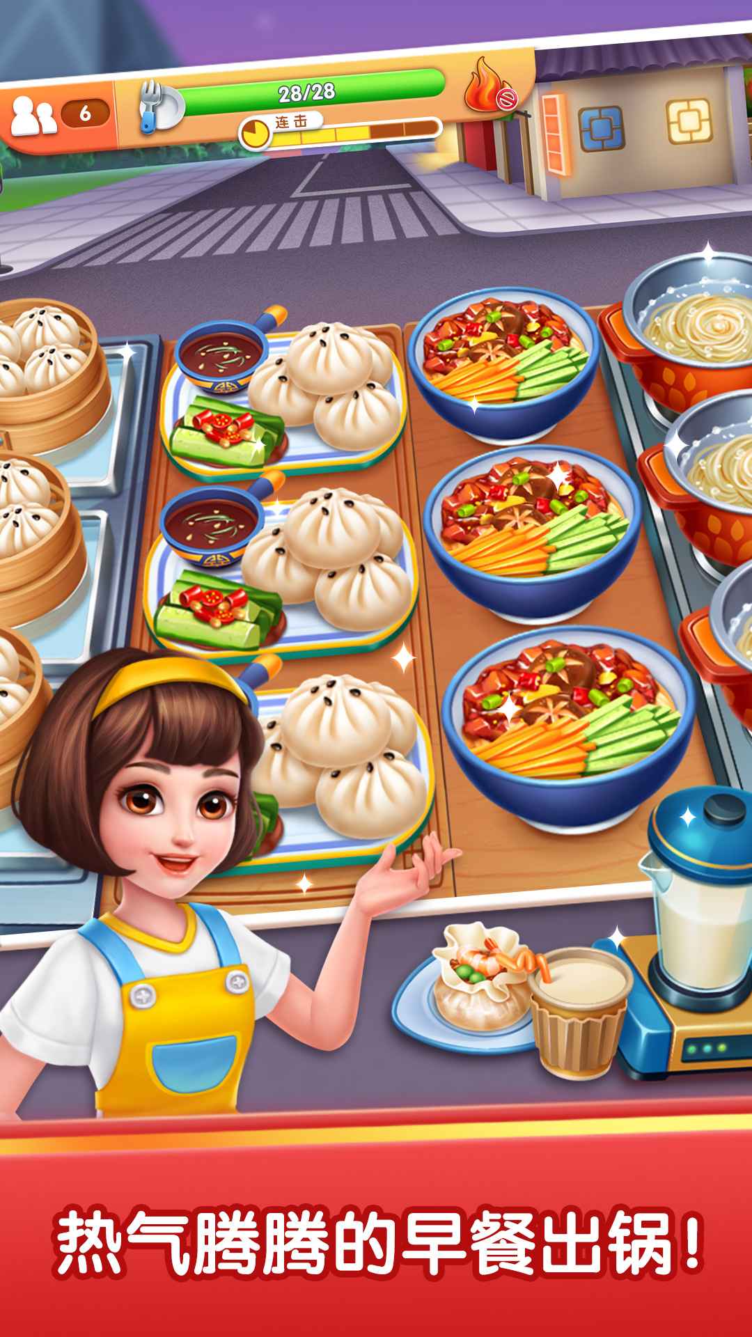 风味美食街破解无限钻石金币图1