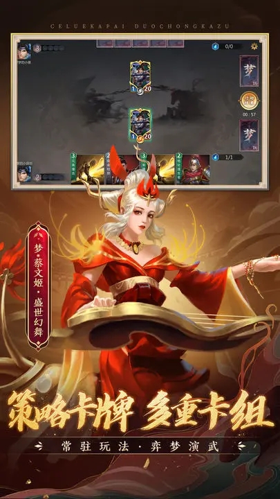 梦三国图5