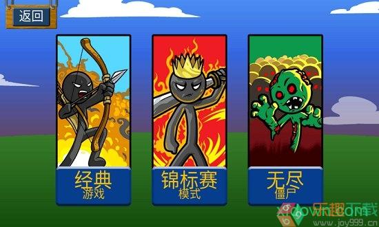 火柴人战争图1