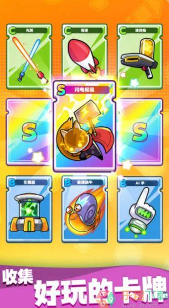 宝石争夺战游戏图4