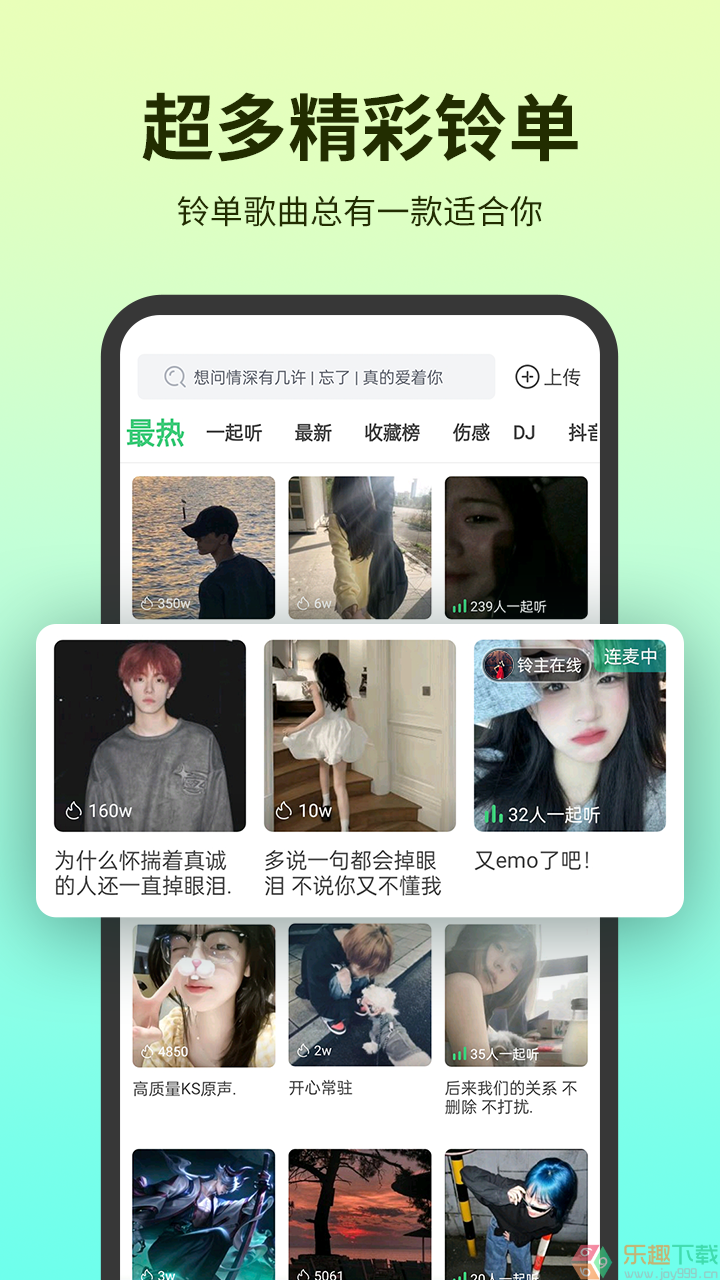 铃声多多解锁vip版纯净版截图1