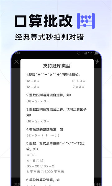 AI拍照扫描图1