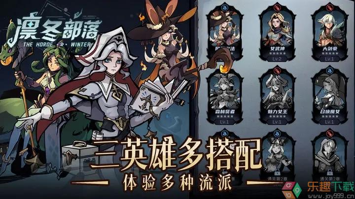 凛冬部落图1