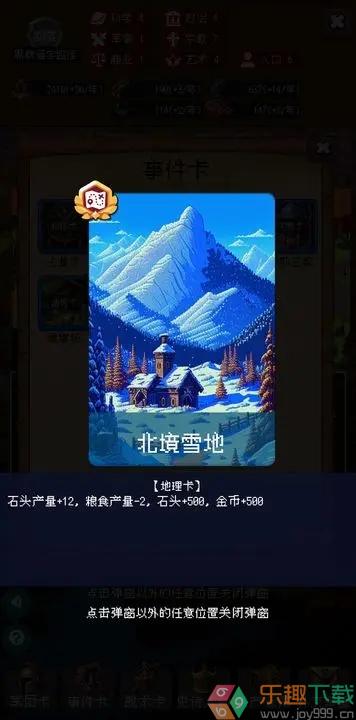 帝国的第99次重生图2