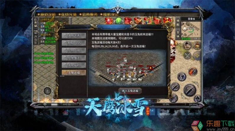 天鹰冰雪手游图1