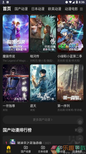 牡丹动漫免费版图2