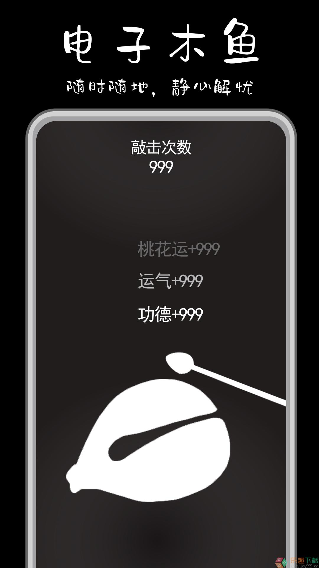 功德解忧木鱼图3