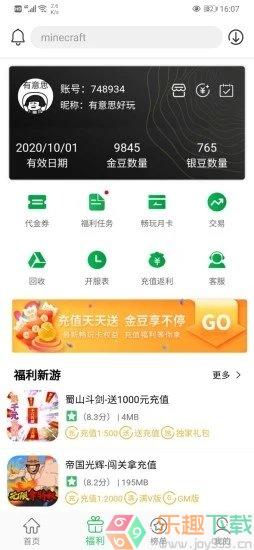 百分网游戏图3