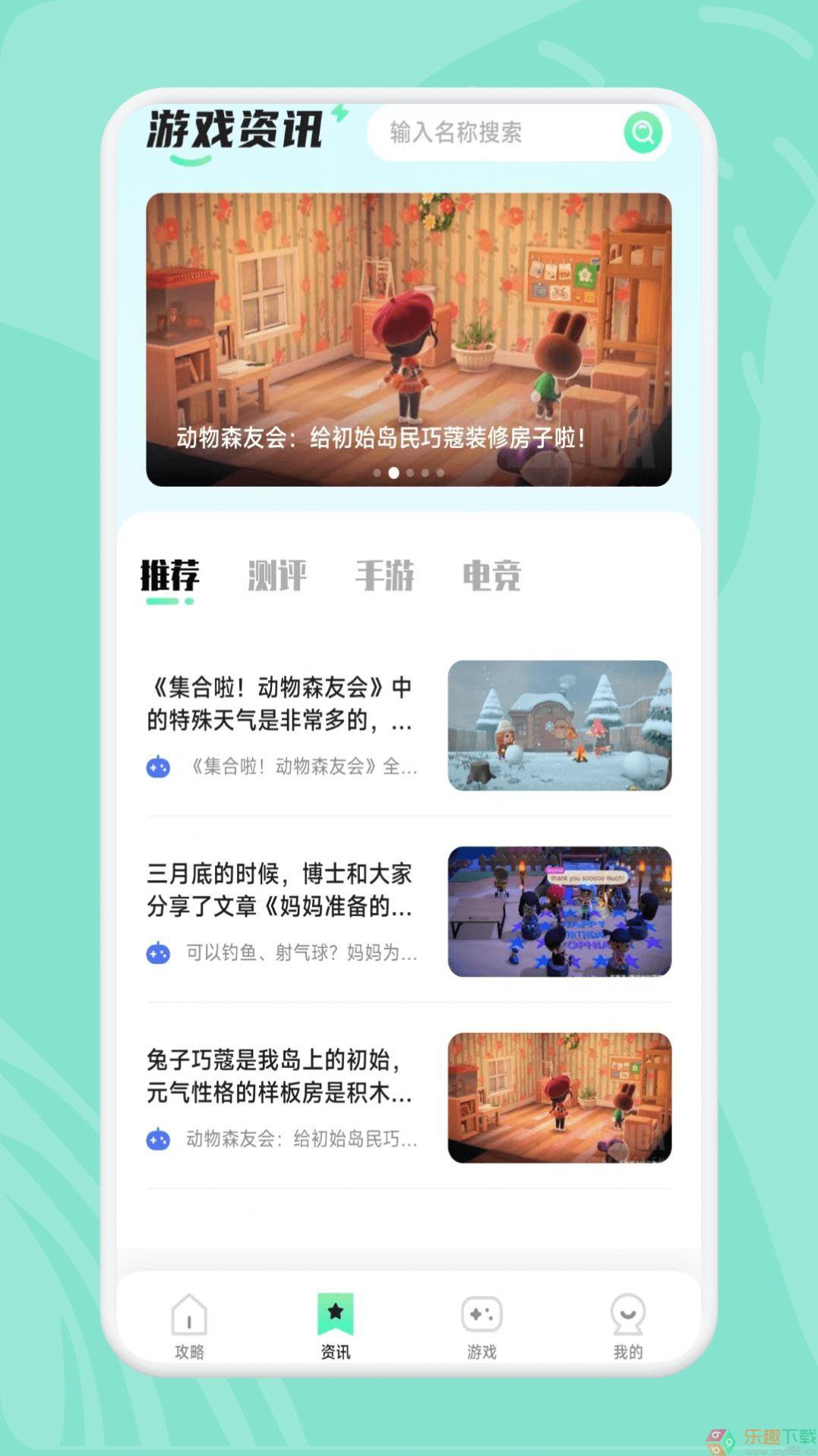 游小幅乐园图1