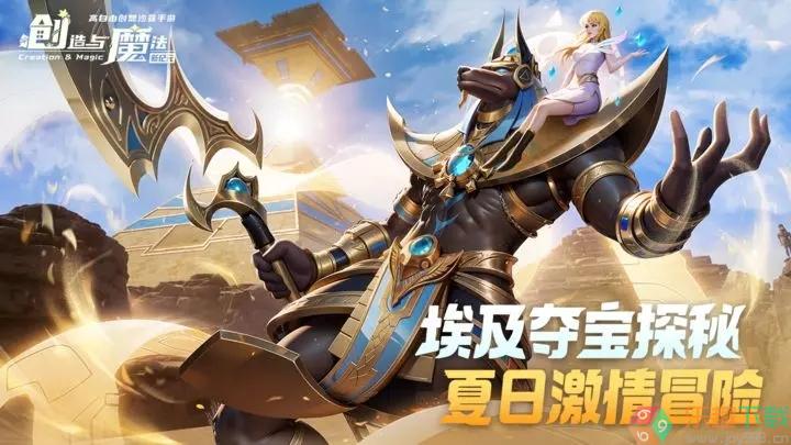 创造与魔法点券版图3