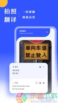 西班牙语翻译app官方正版下载图2