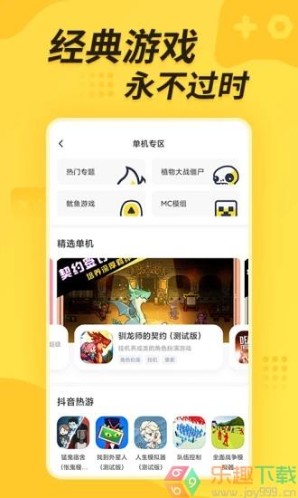 闪电龟图2