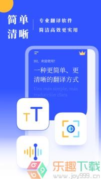 西班牙语翻译app官方正版下载截图4