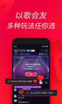 唱吧8.0官方正式版下载截图3