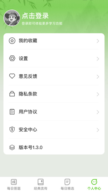 答题能手app图1