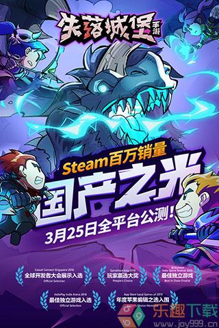 失落城堡最新破解版内购图1