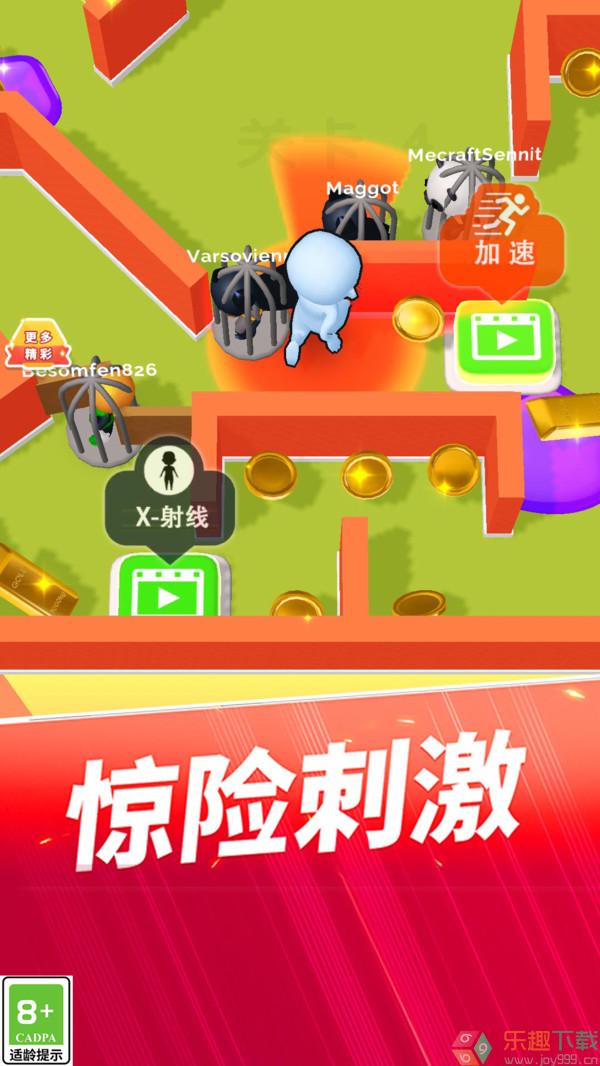 躲猫小能手图4