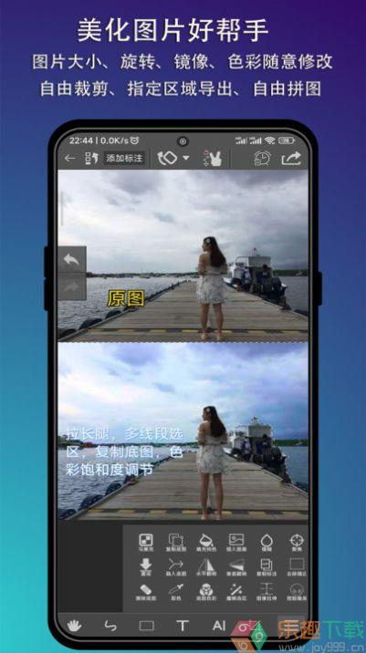 P图标注安卓版图4