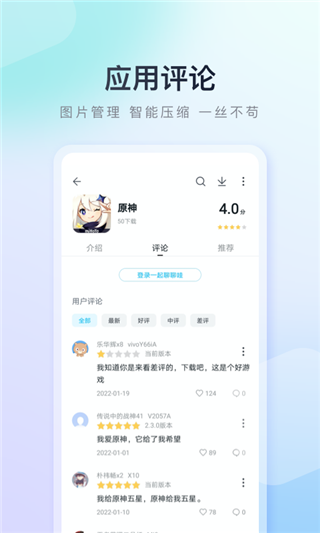 百度助手app