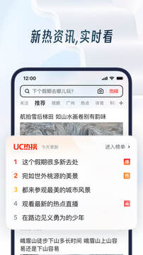 UC浏览器最新版安卓版图2