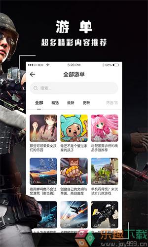 酷酷跑最新APP图4