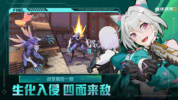 火线精英2破解版图4