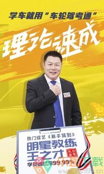 车轮驾考通图2